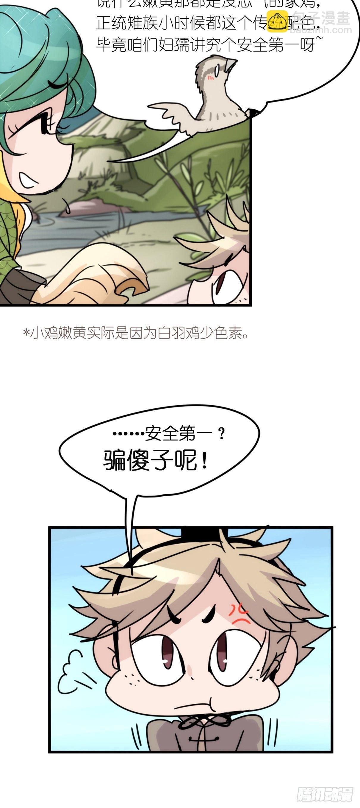 事业篇II：致绿孔雀01
