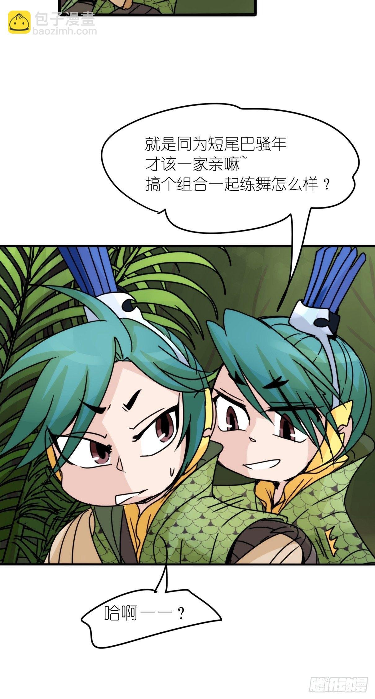 事业篇II：致绿孔雀02