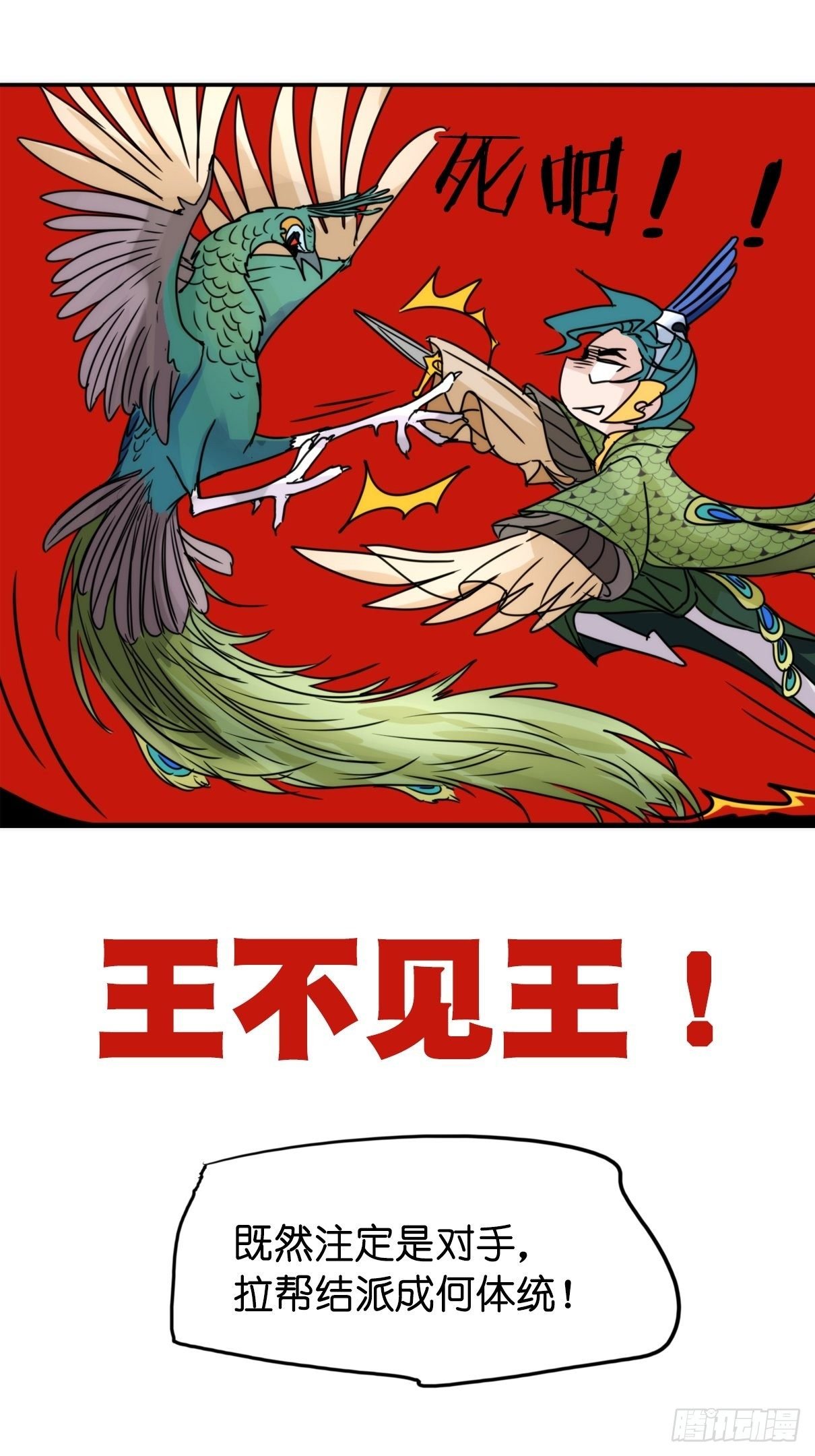 事业篇II：致绿孔雀02