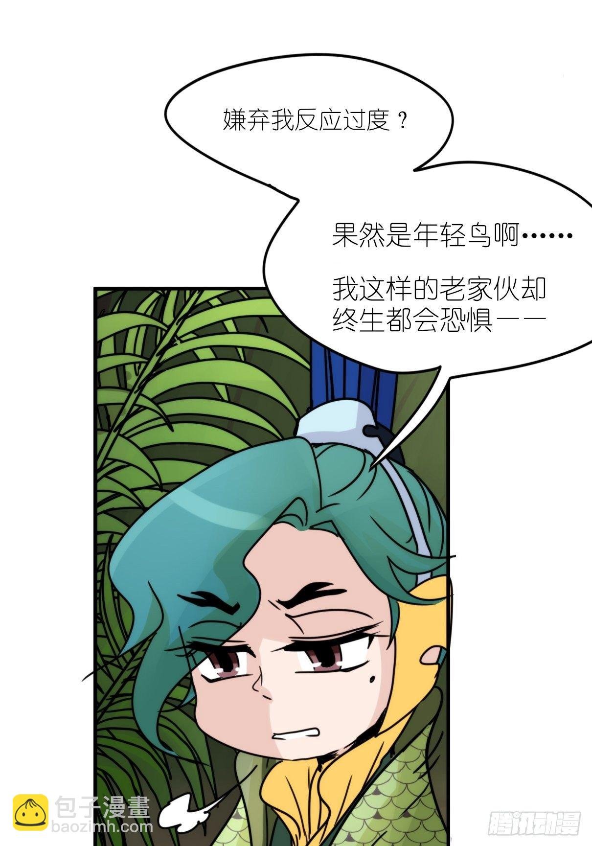 事业篇II：致绿孔雀02