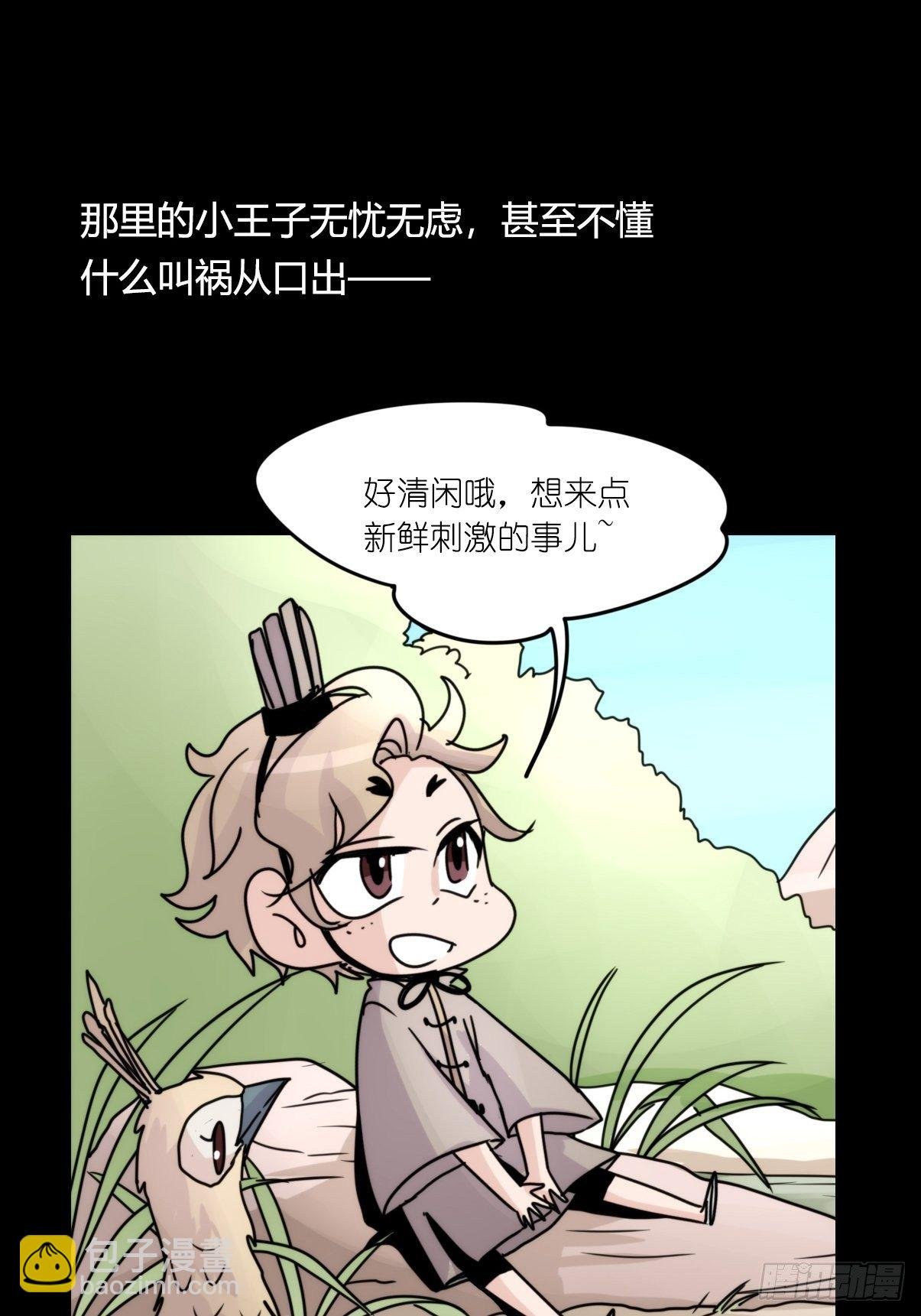 事业篇II：致绿孔雀03