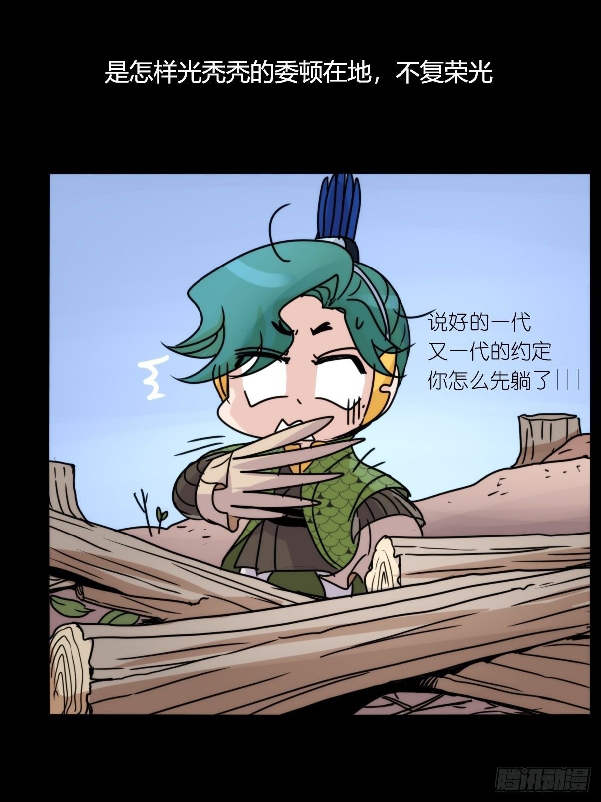 事业篇II：致绿孔雀03