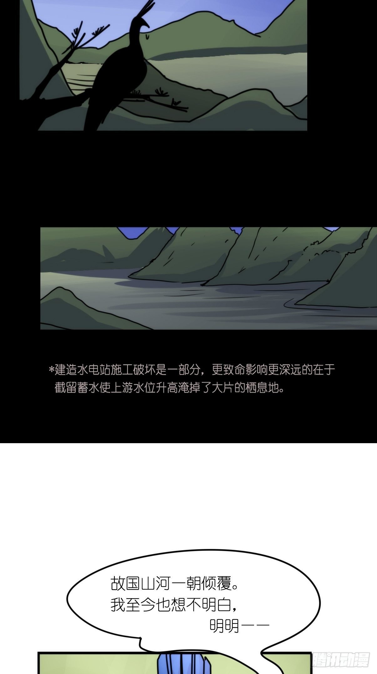 事业篇II：致绿孔雀03