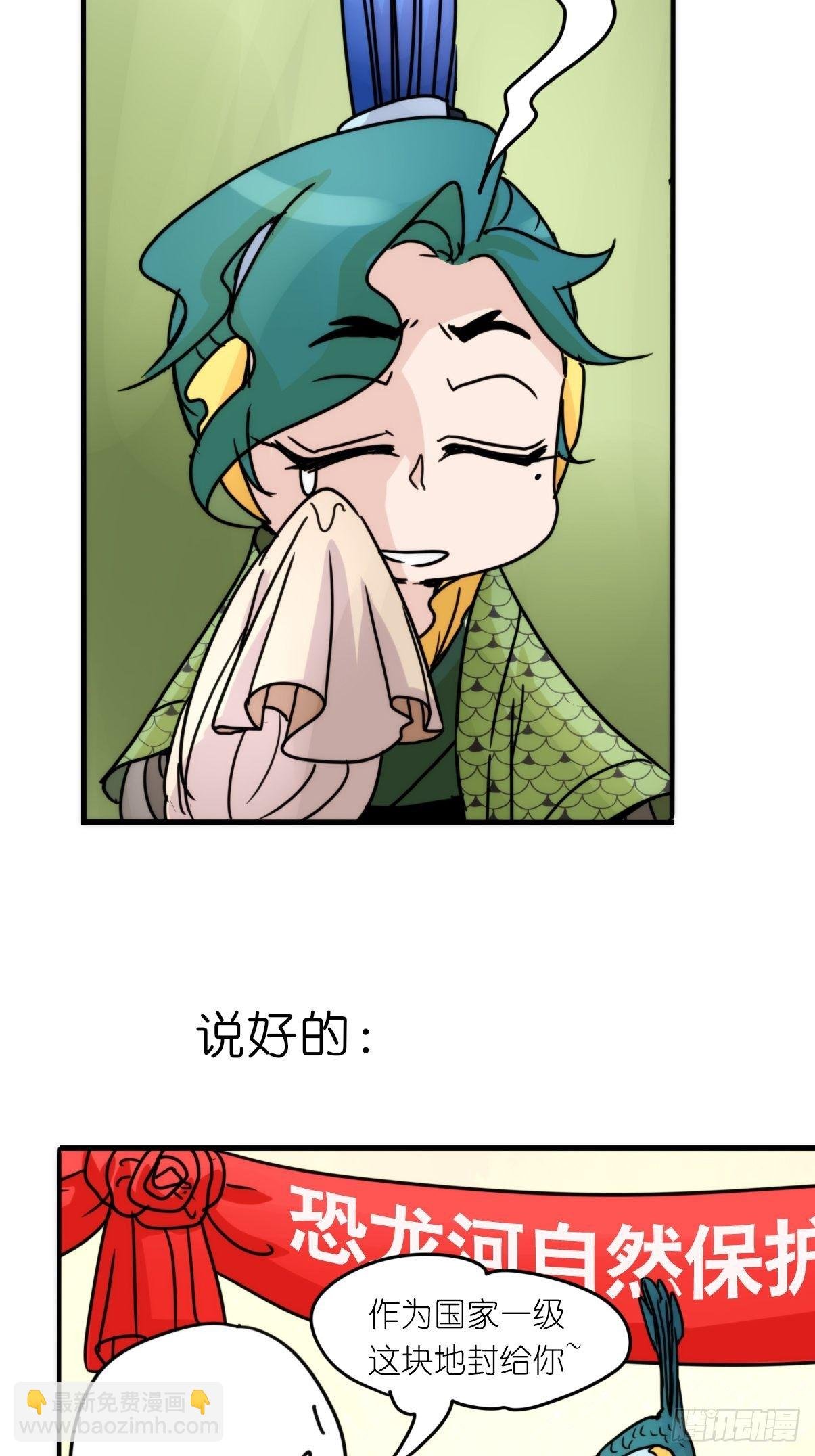 事业篇II：致绿孔雀03