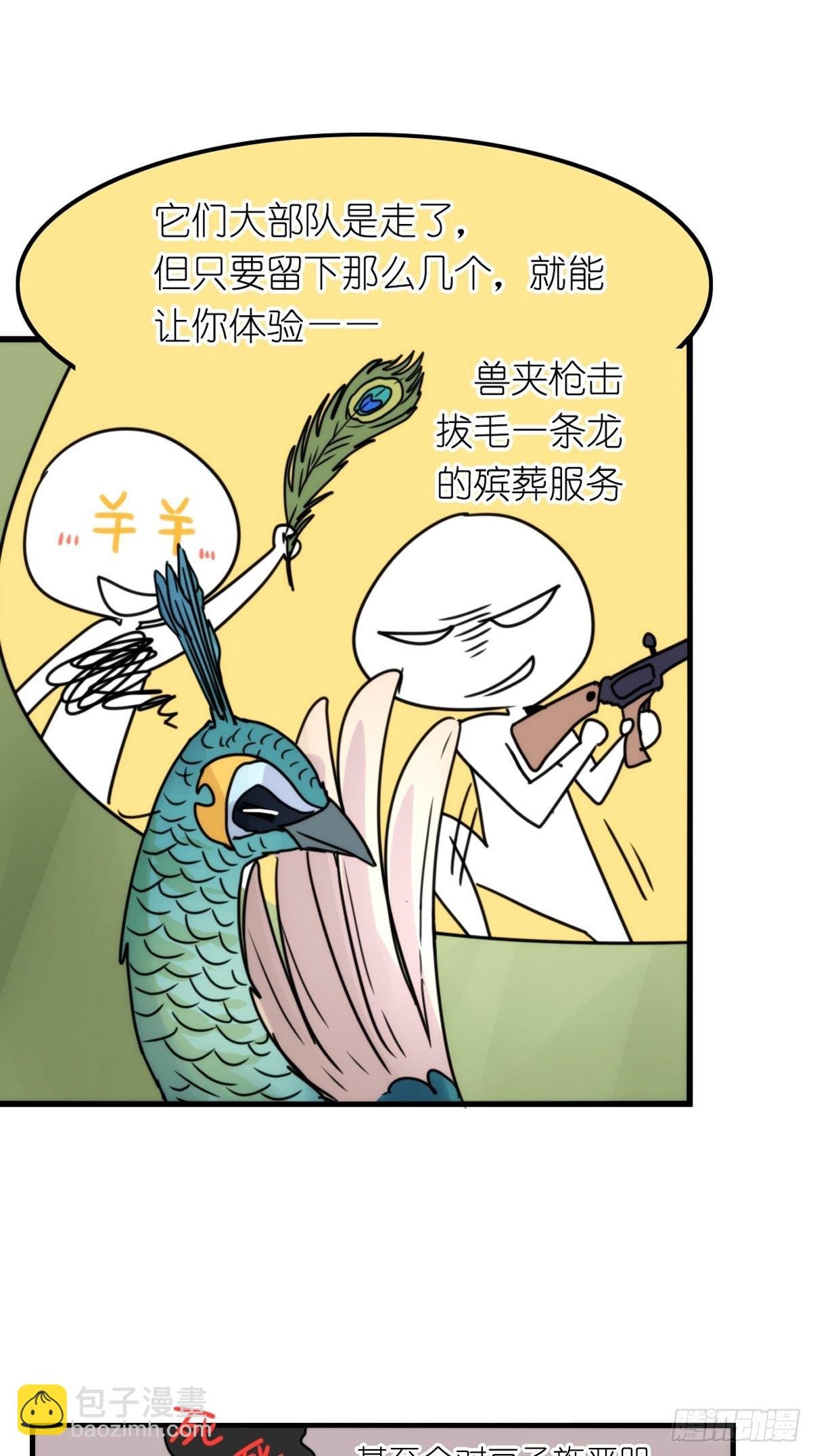 事业篇II：致绿孔雀03