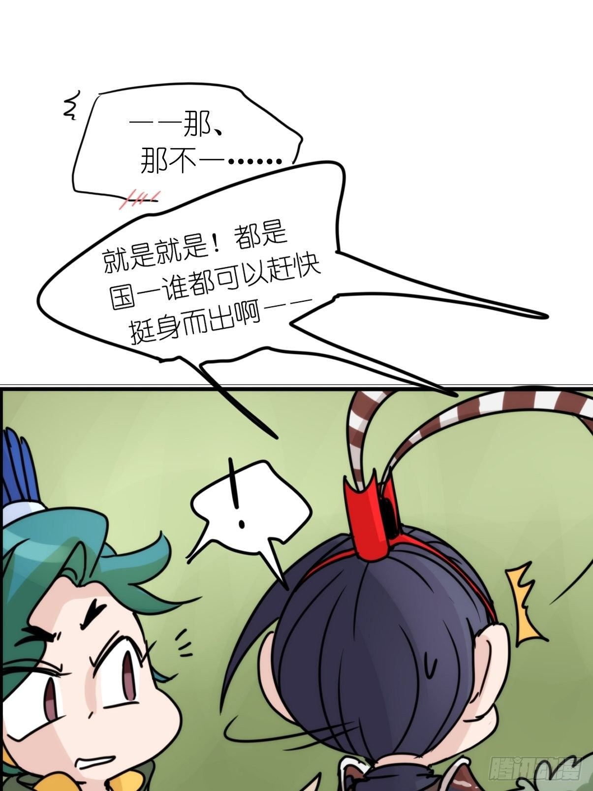 事业篇II：致绿孔雀03