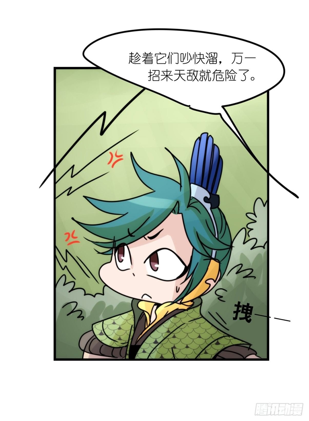 事业篇II：致绿孔雀03