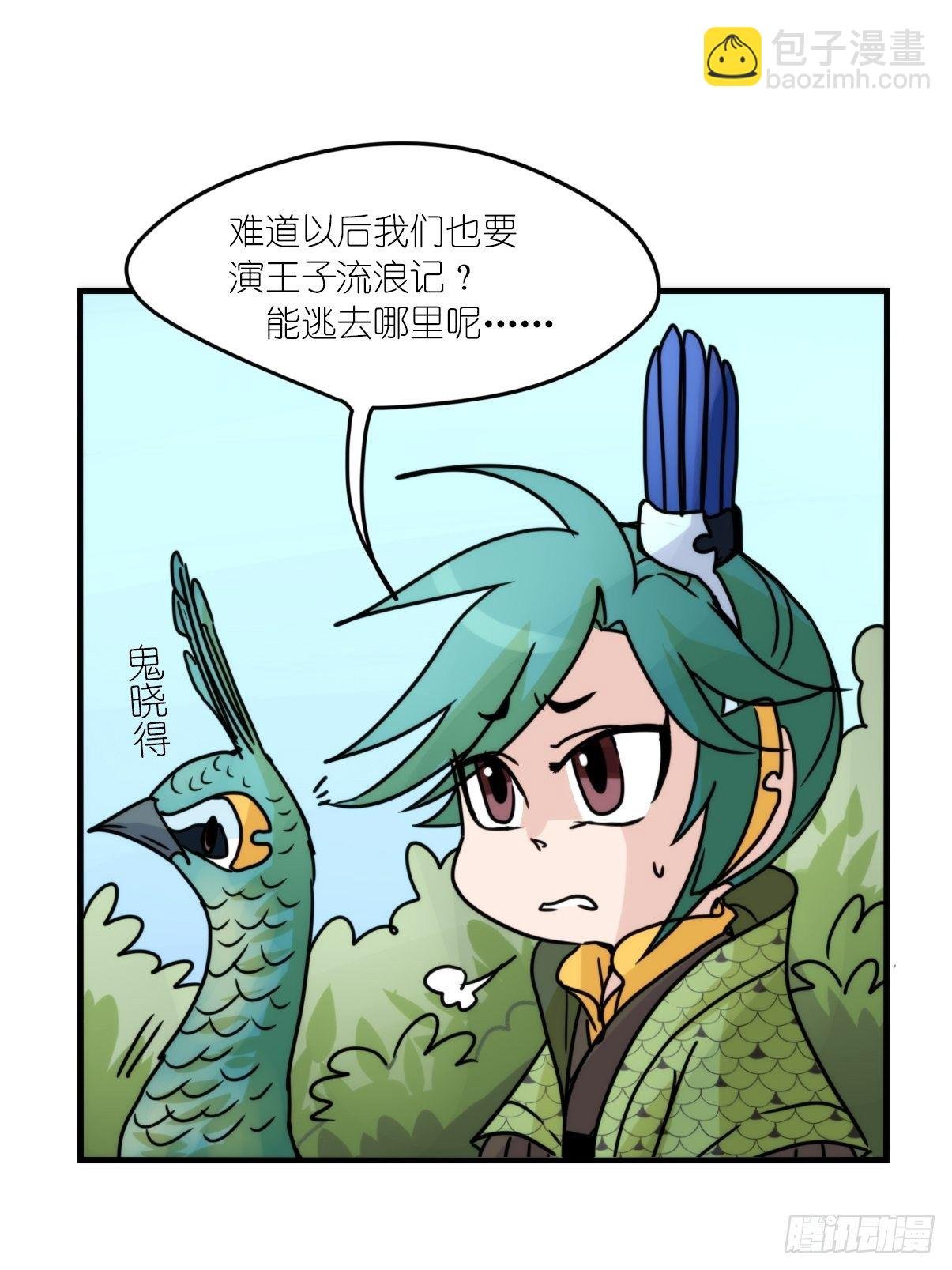 事业篇II：致绿孔雀04