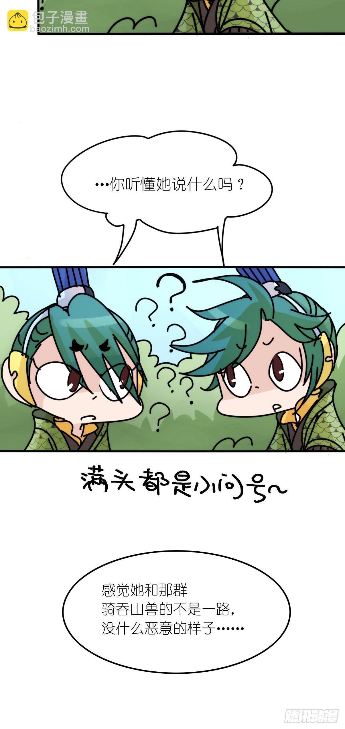 事业篇II：致绿孔雀04