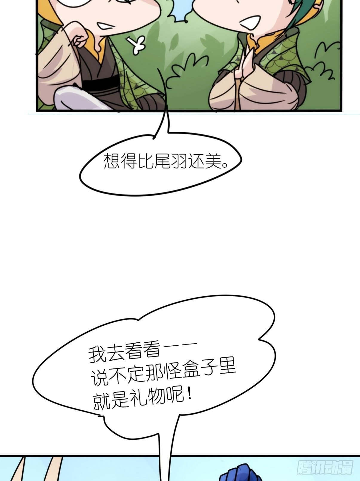 事业篇II：致绿孔雀04