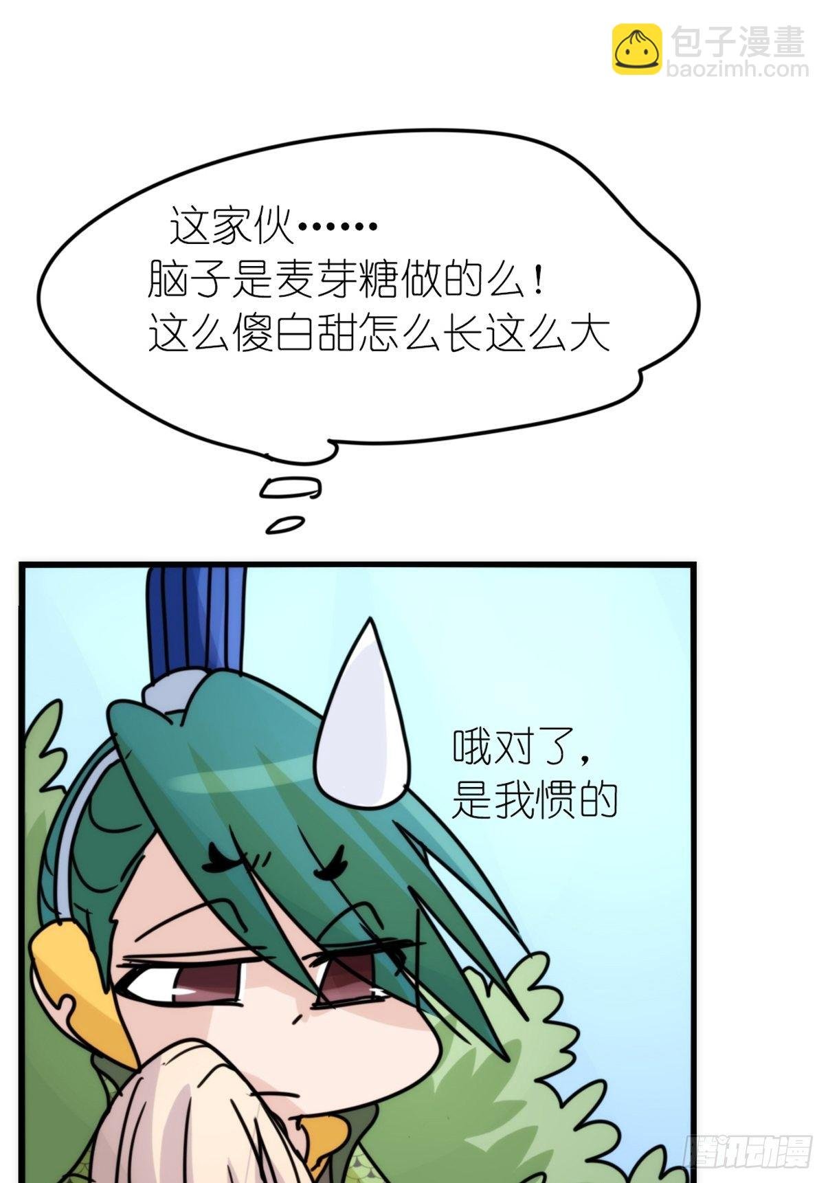事业篇II：致绿孔雀04