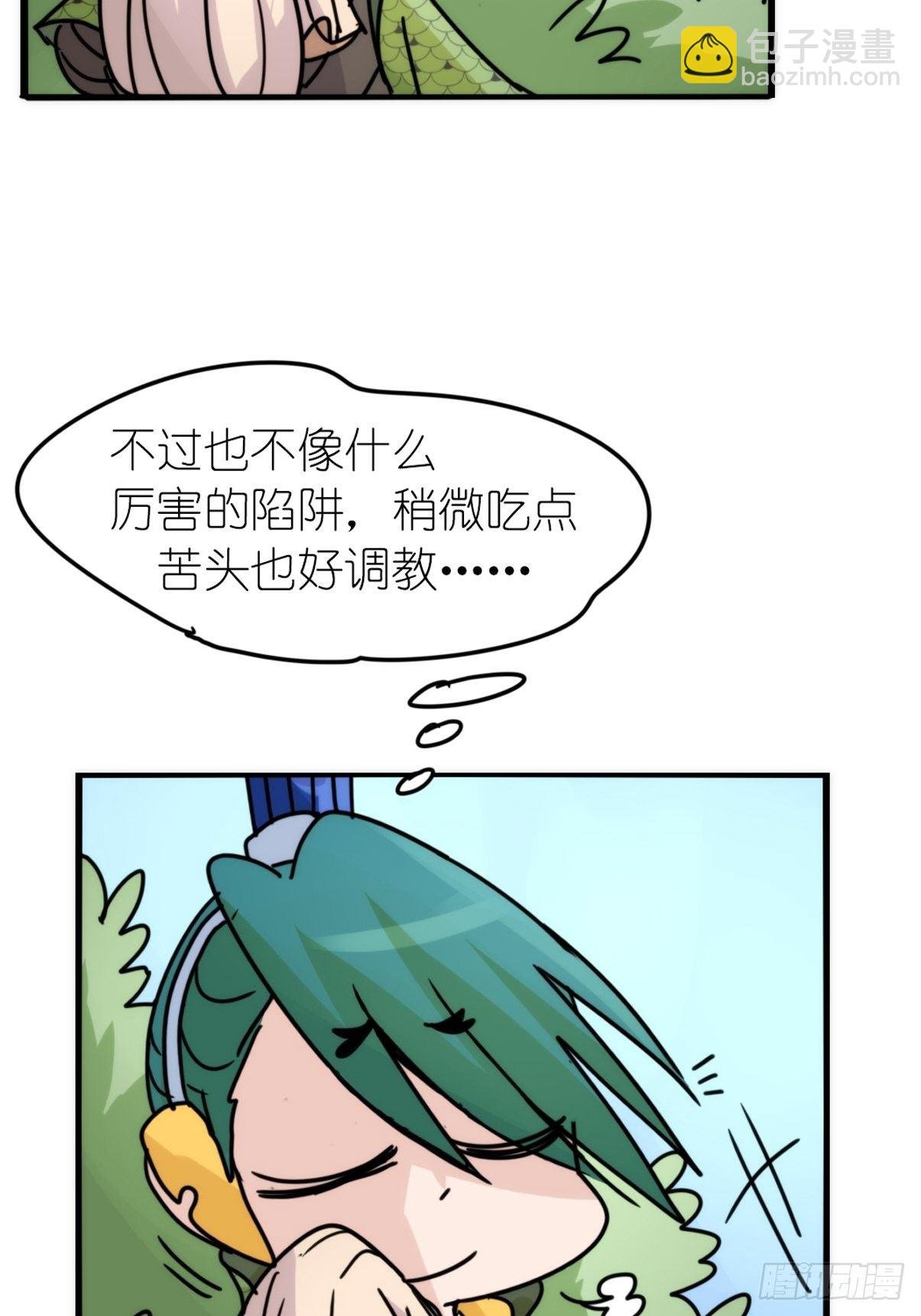 事业篇II：致绿孔雀04