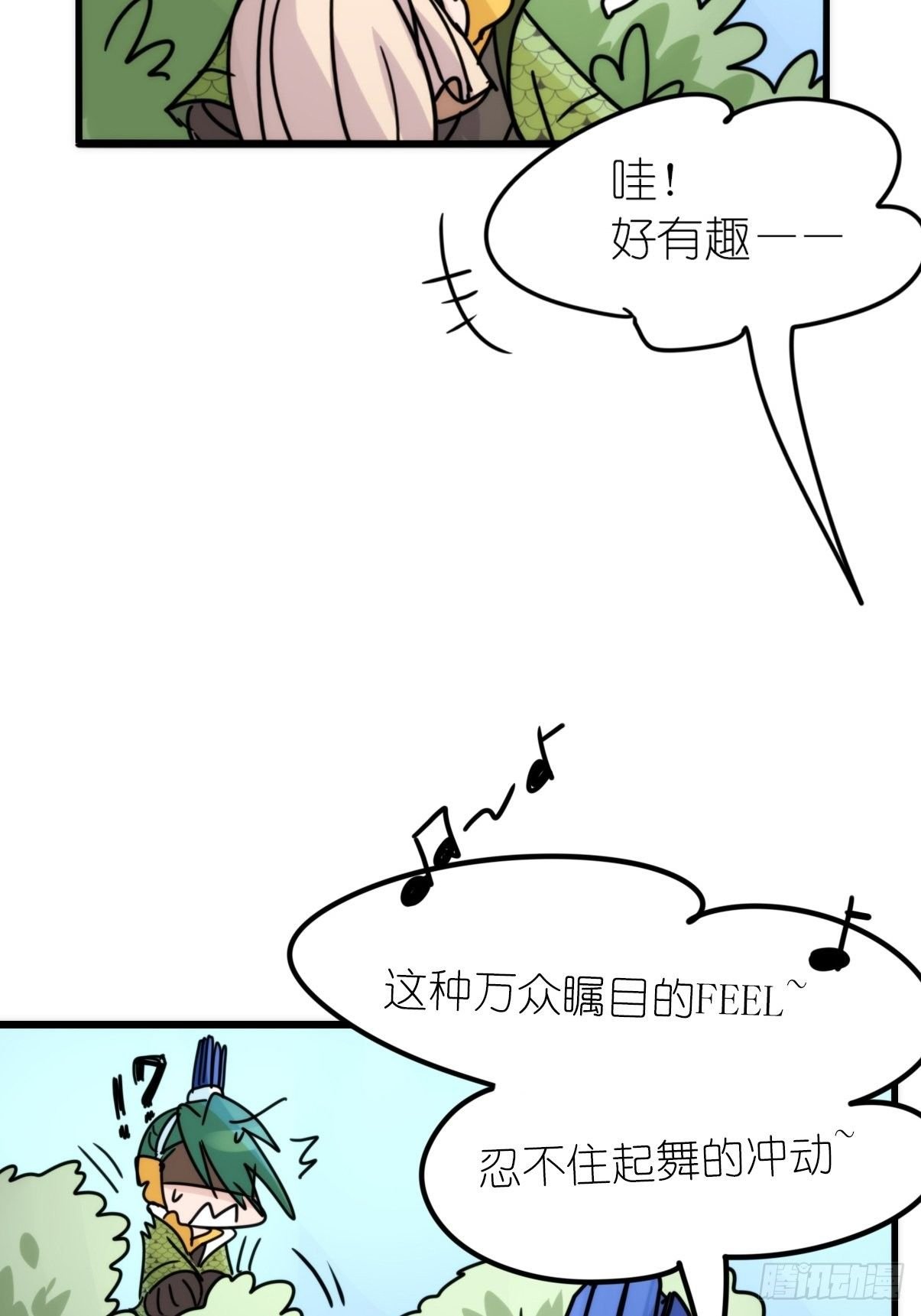 事业篇II：致绿孔雀04