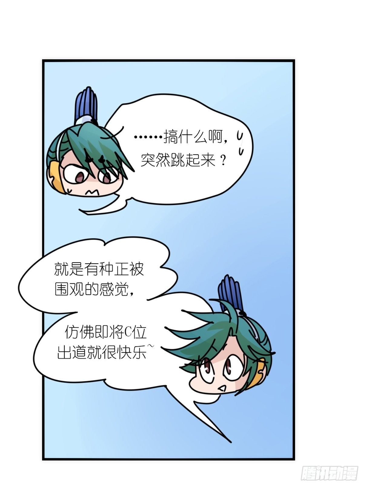 事业篇II：致绿孔雀05