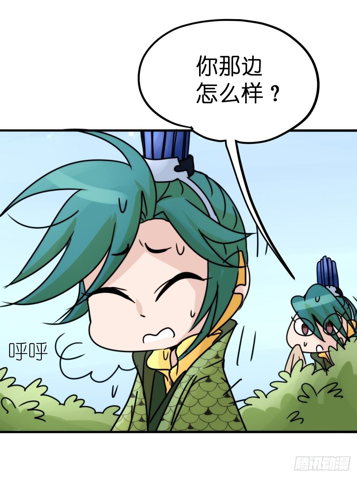 事业篇II：致绿孔雀05