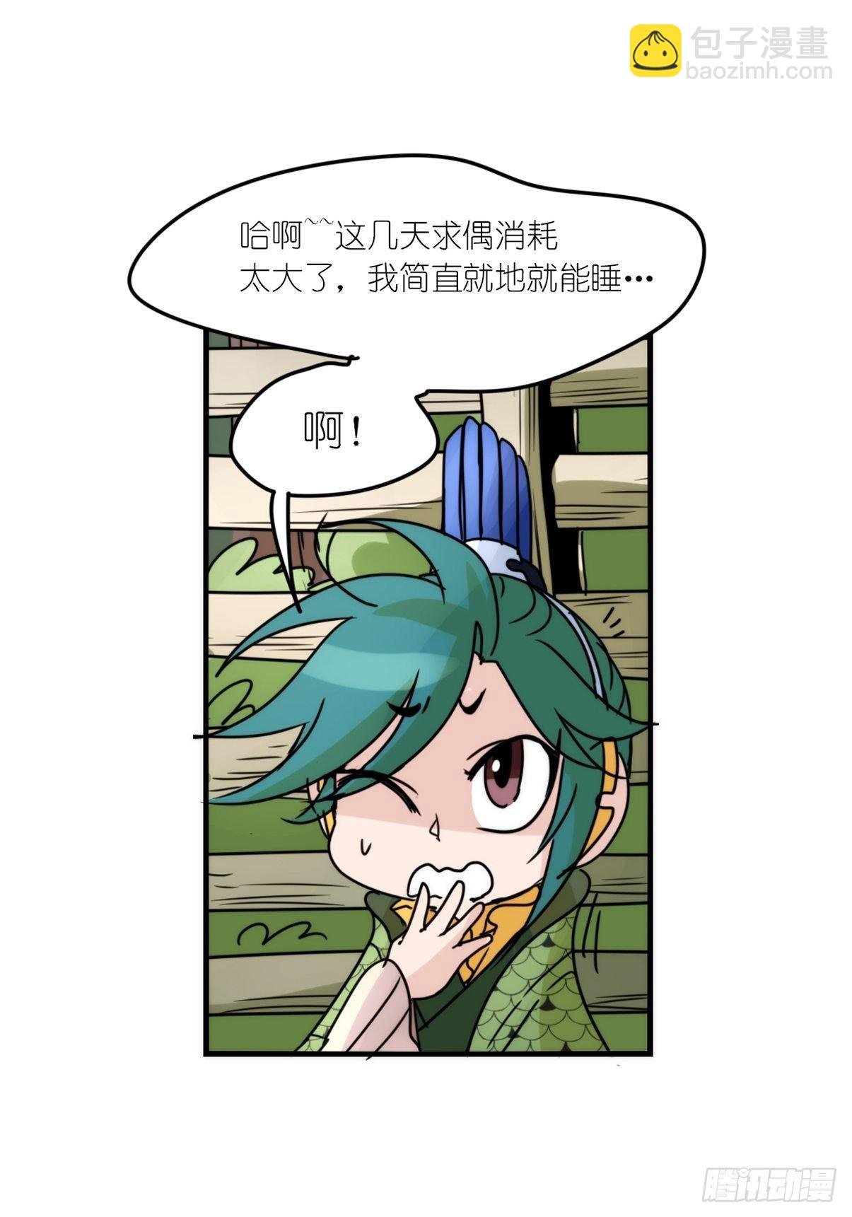 事业篇II：致绿孔雀05