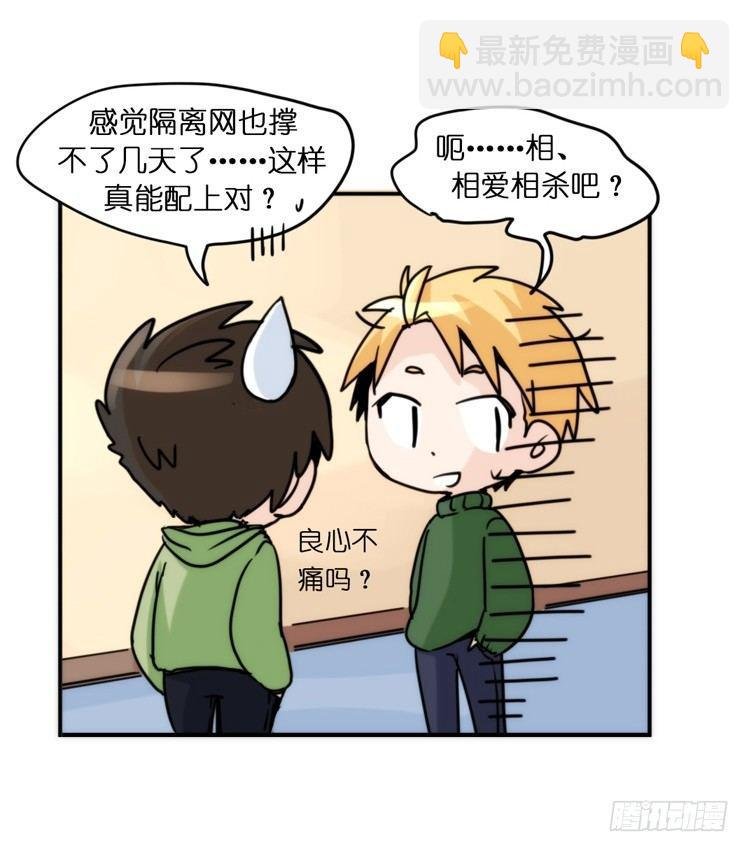 飞吧小少爷：恋爱季和注孤生？