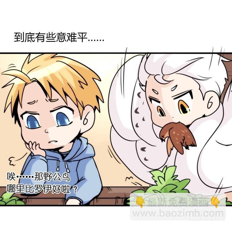 飞吧小少爷：恋爱季和注孤生？