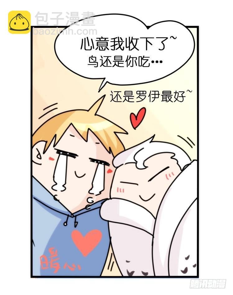 飞吧小少爷：恋爱季和注孤生？