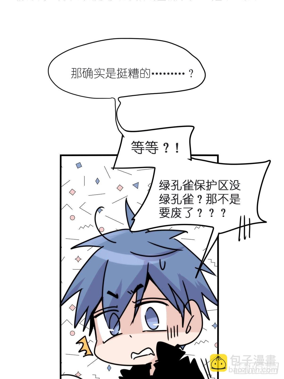 事业篇II：一堂种群恢复课01