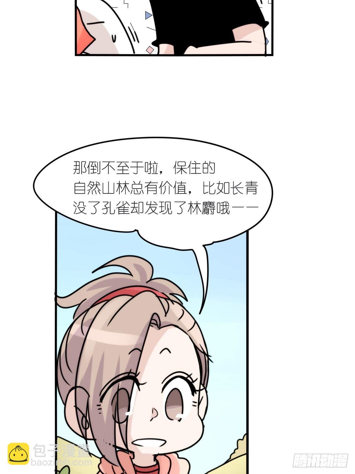 事业篇II：一堂种群恢复课01