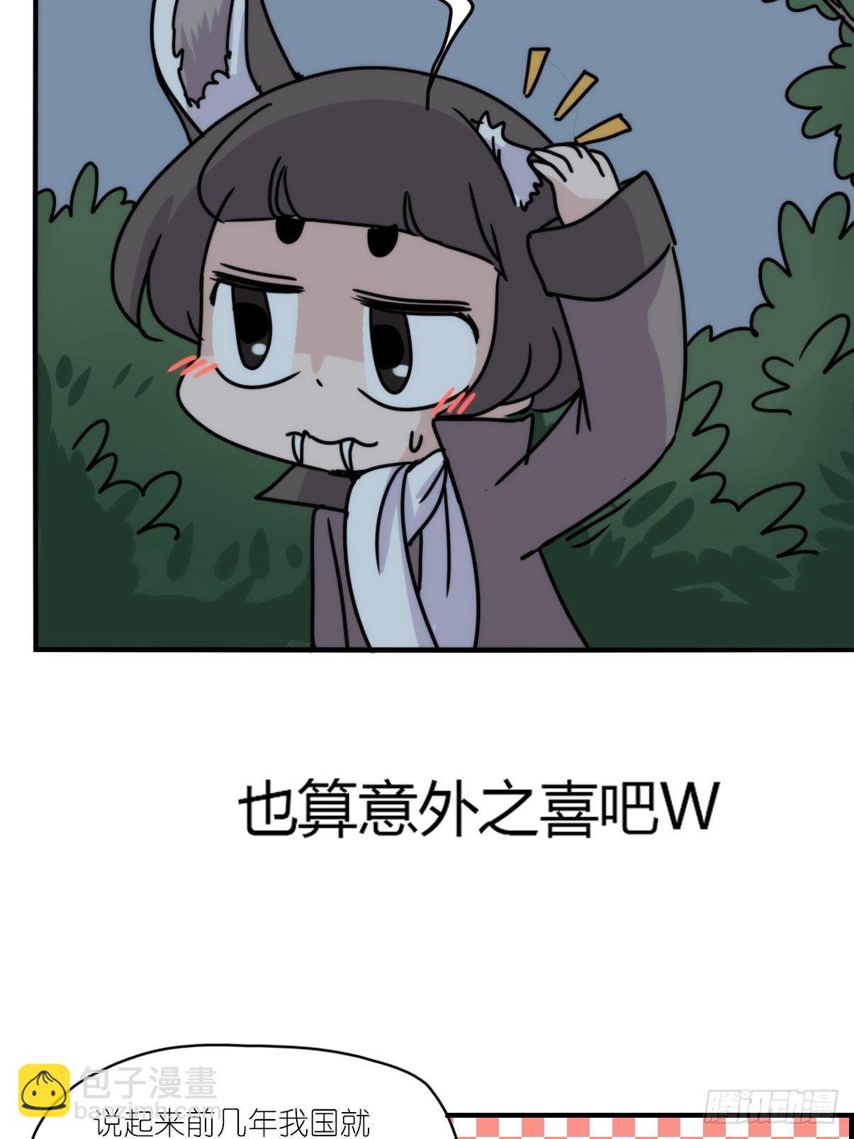 事业篇II：一堂种群恢复课01