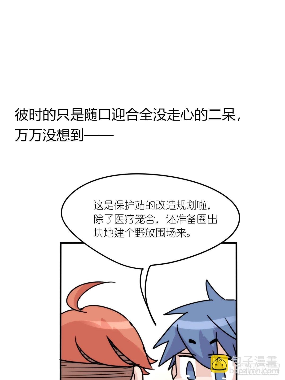 事业篇II：一堂种群恢复课01