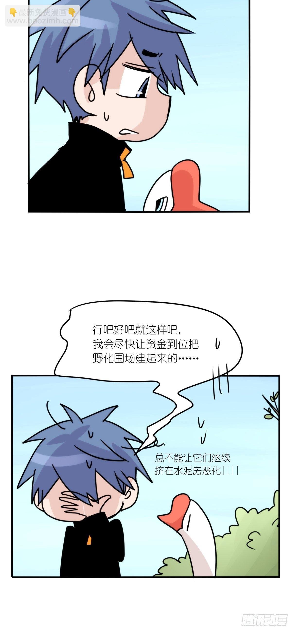 事业篇II：一堂种群恢复课02