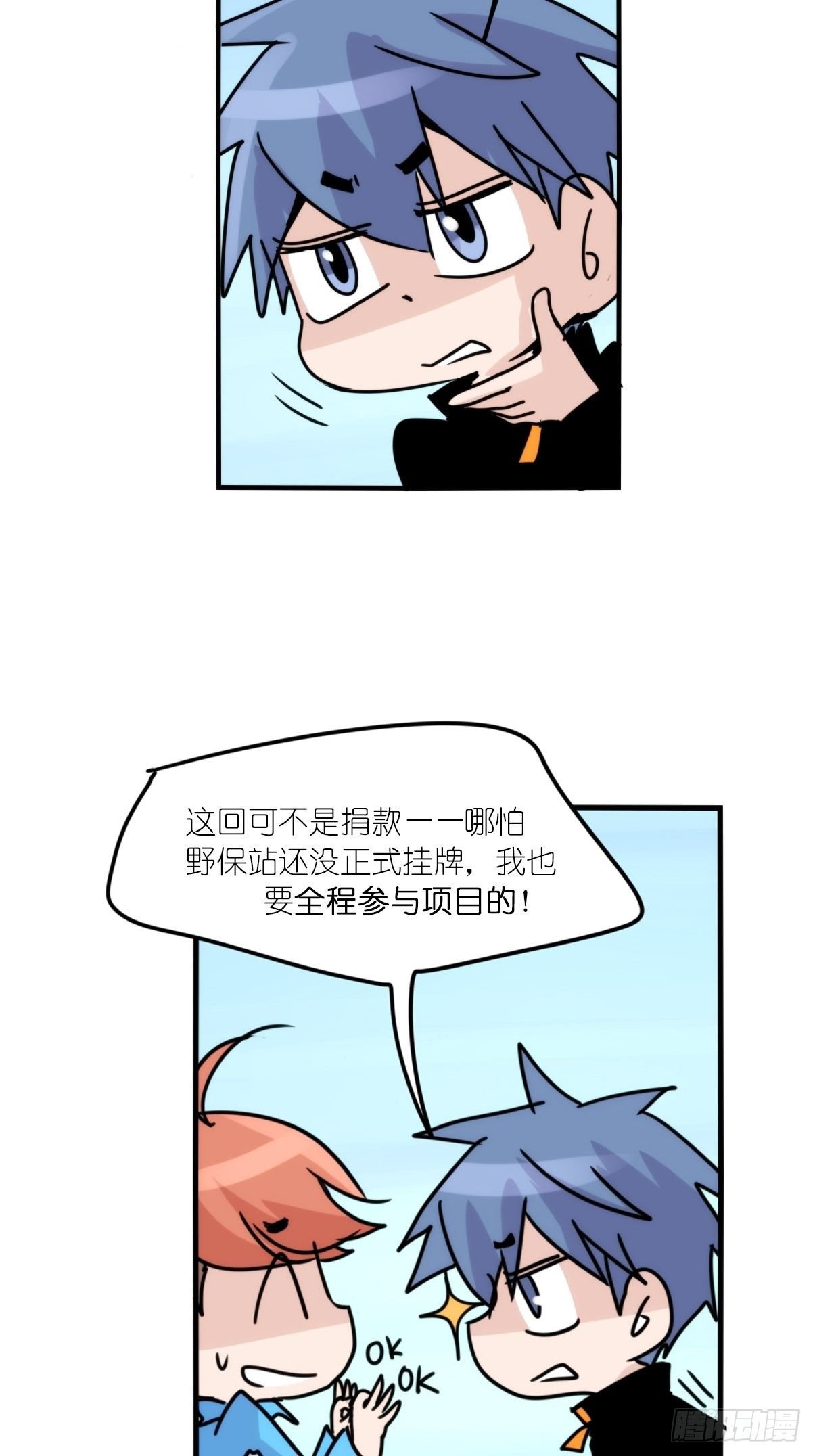事业篇II：一堂种群恢复课02
