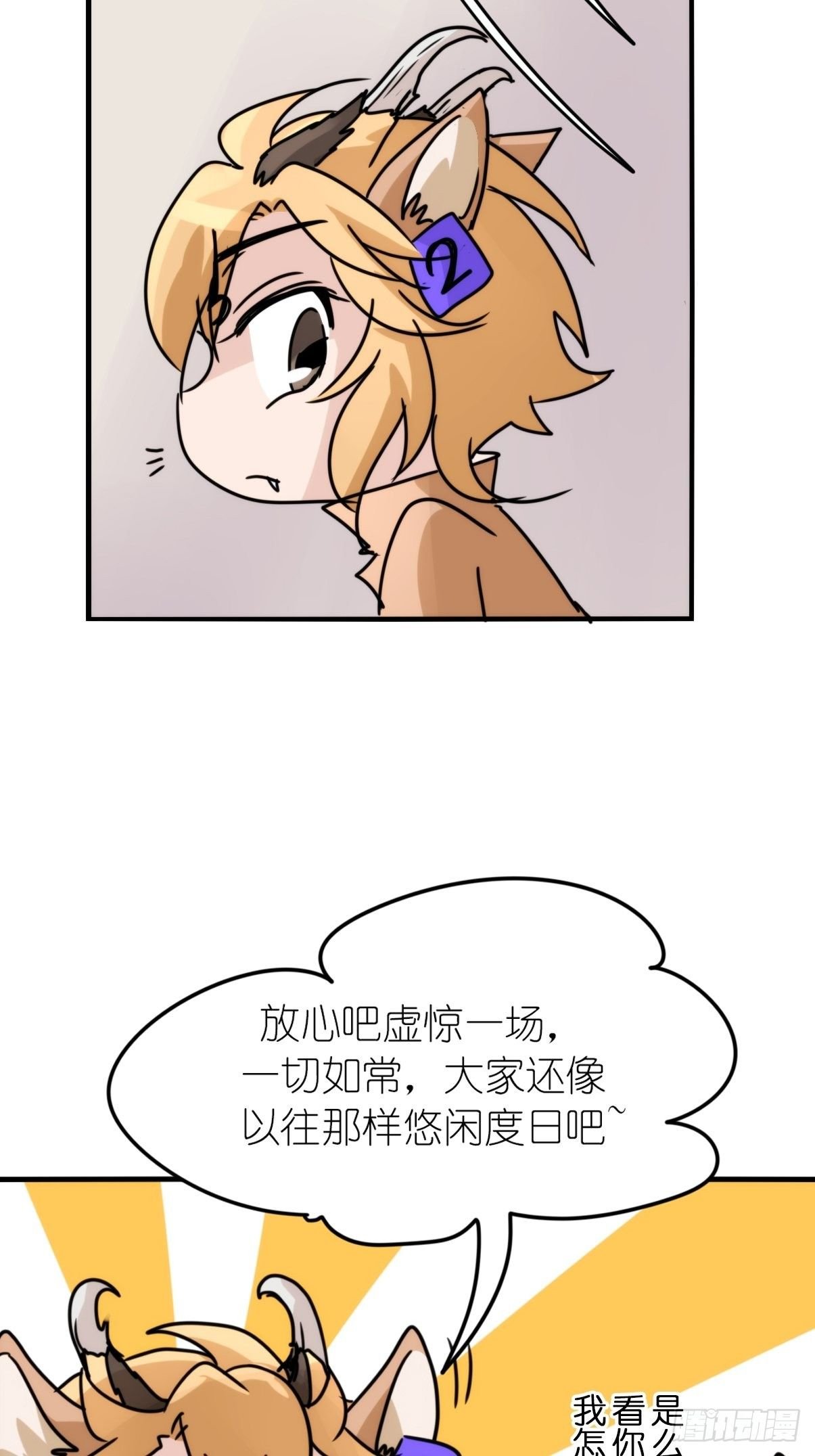 事业篇II：一堂种群恢复课02