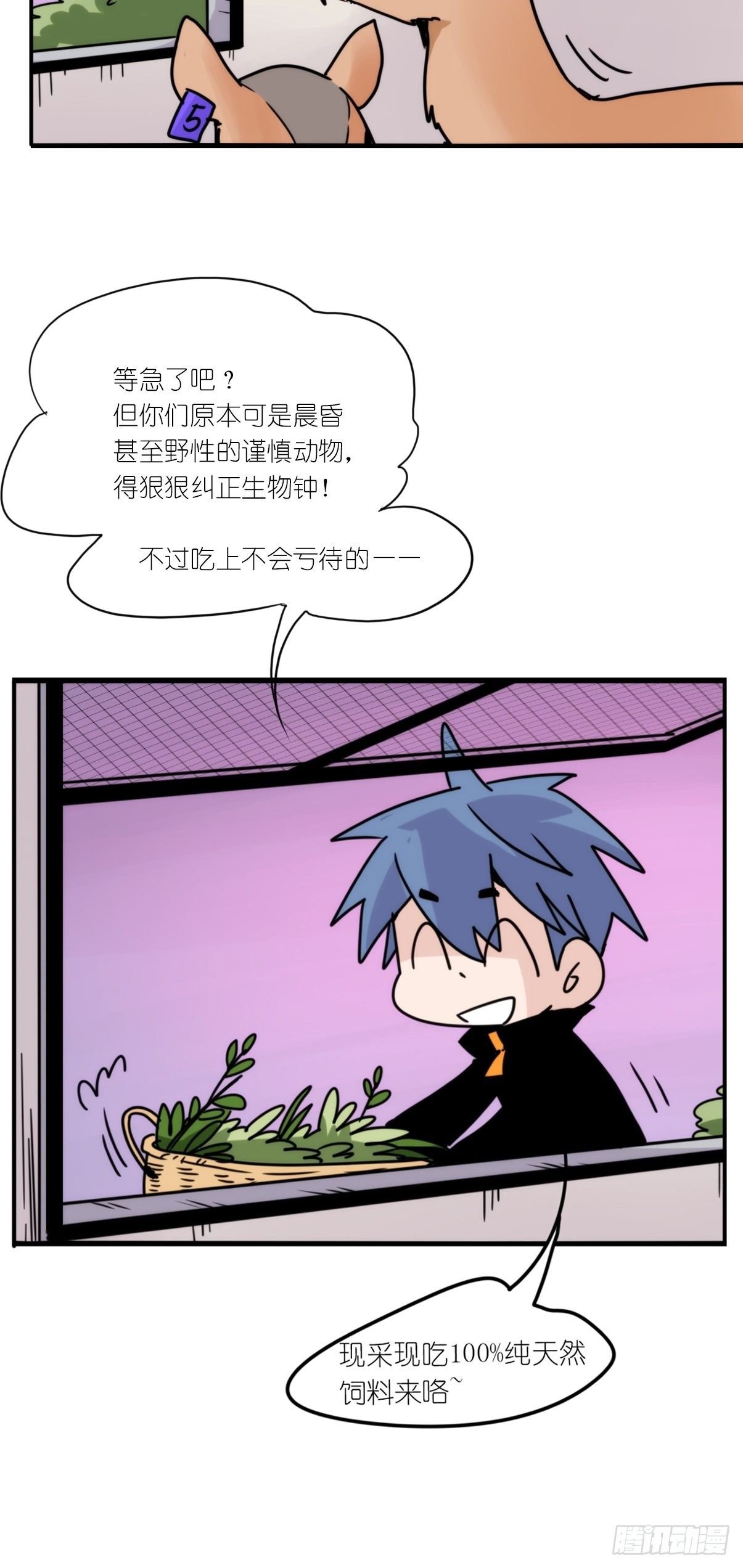 事业篇II：一堂种群恢复课02