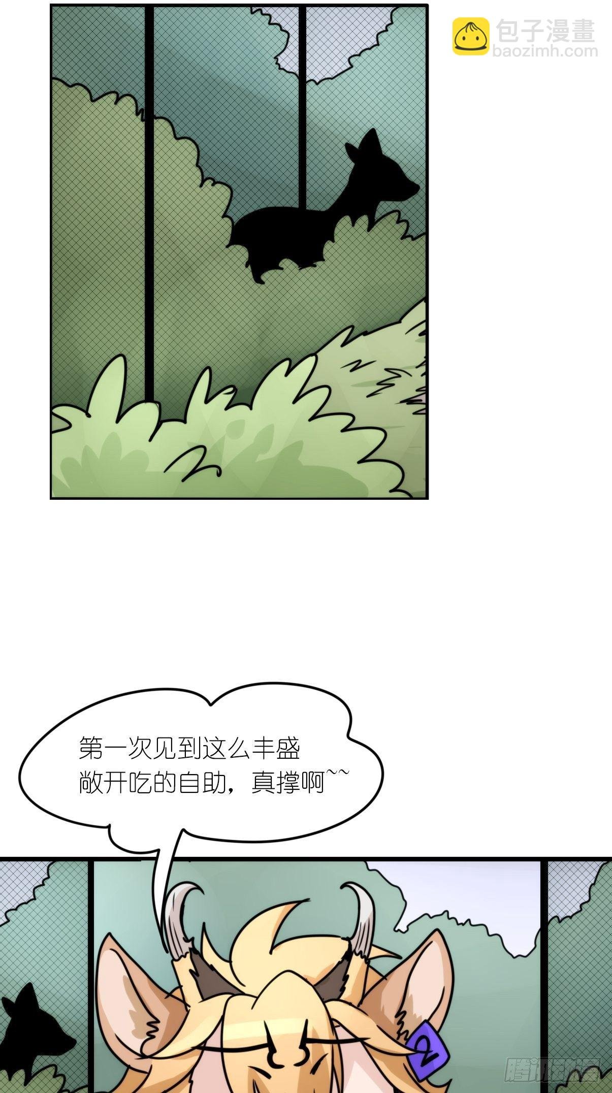 事业篇II：一堂种群恢复课02