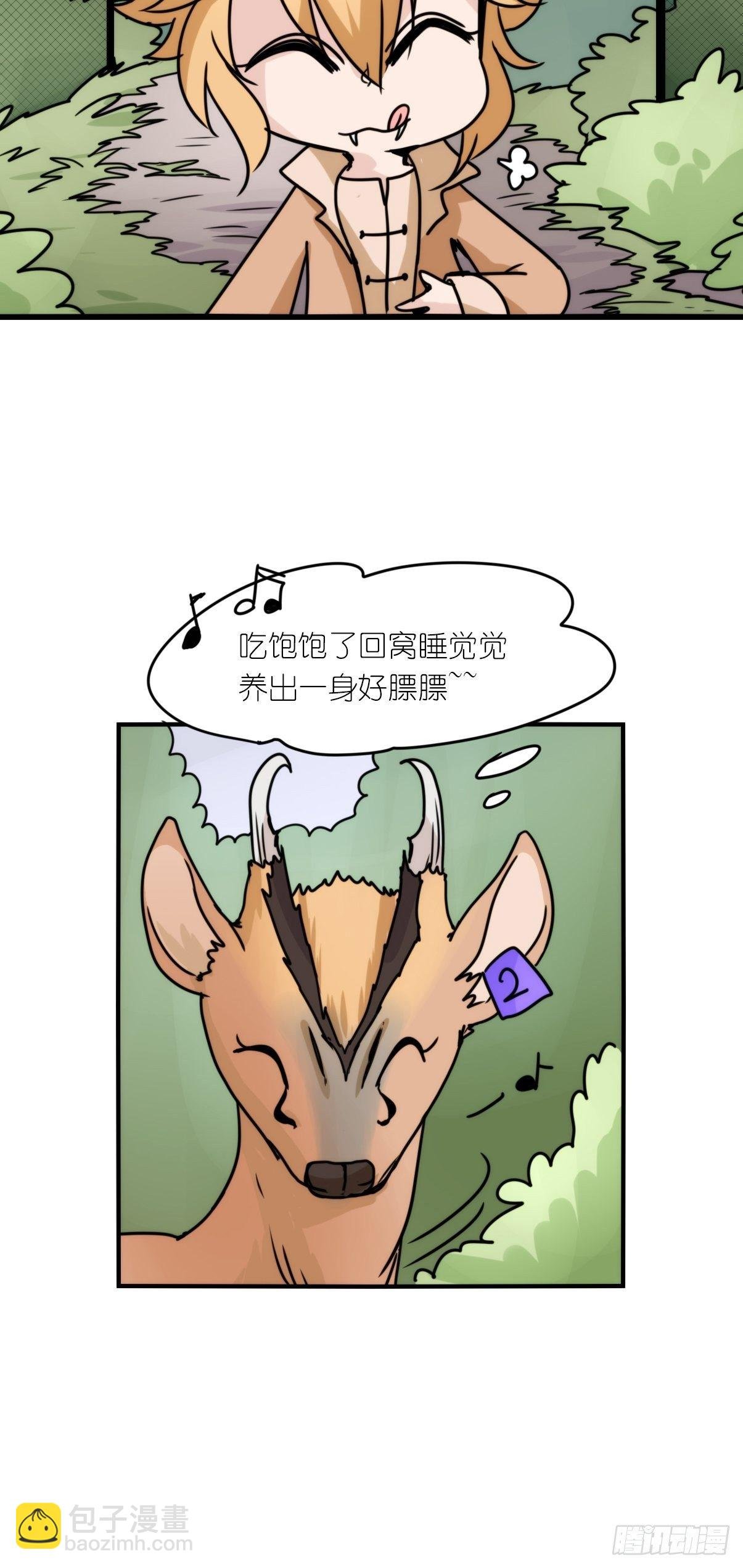 事业篇II：一堂种群恢复课02