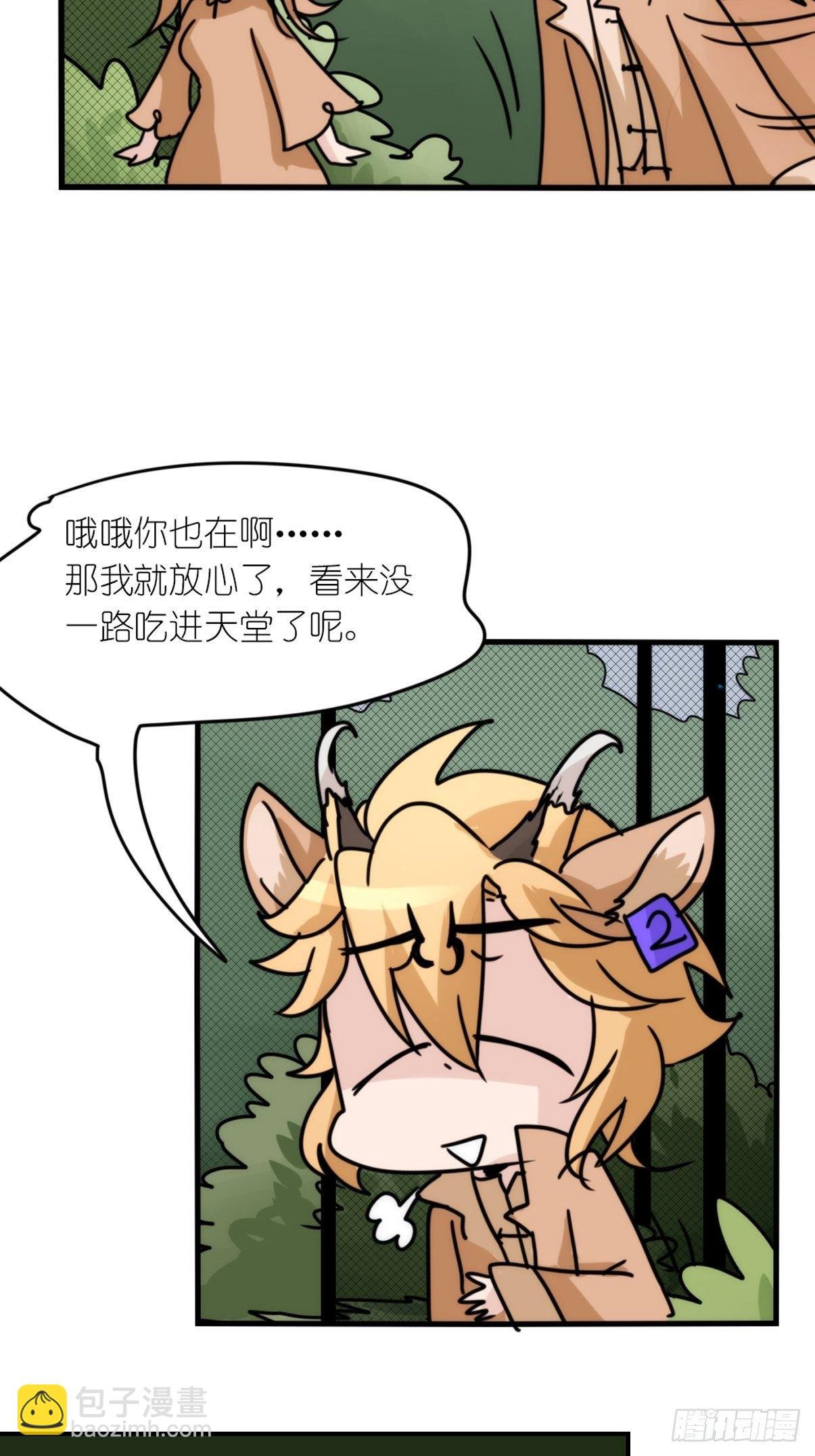 事业篇II：一堂种群恢复课02