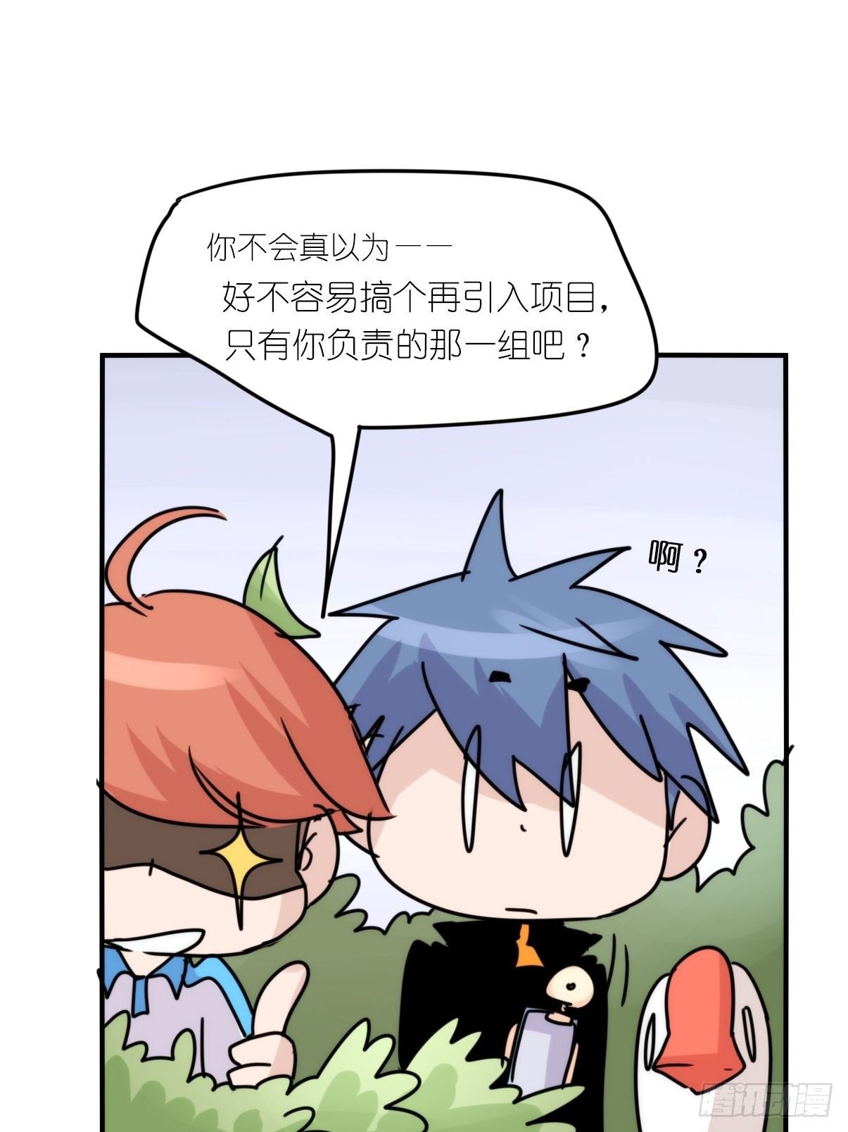 事业篇II：一堂种群恢复课02