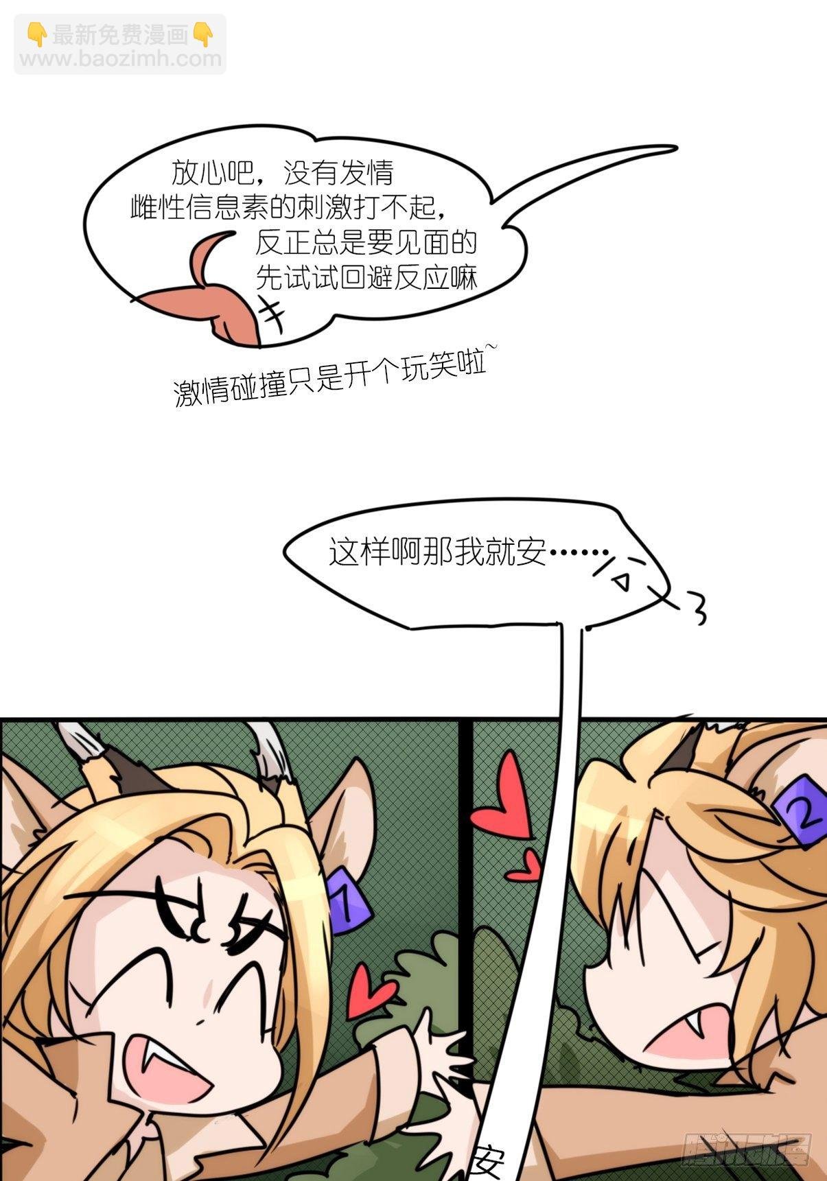 事业篇II：一堂种群恢复课02