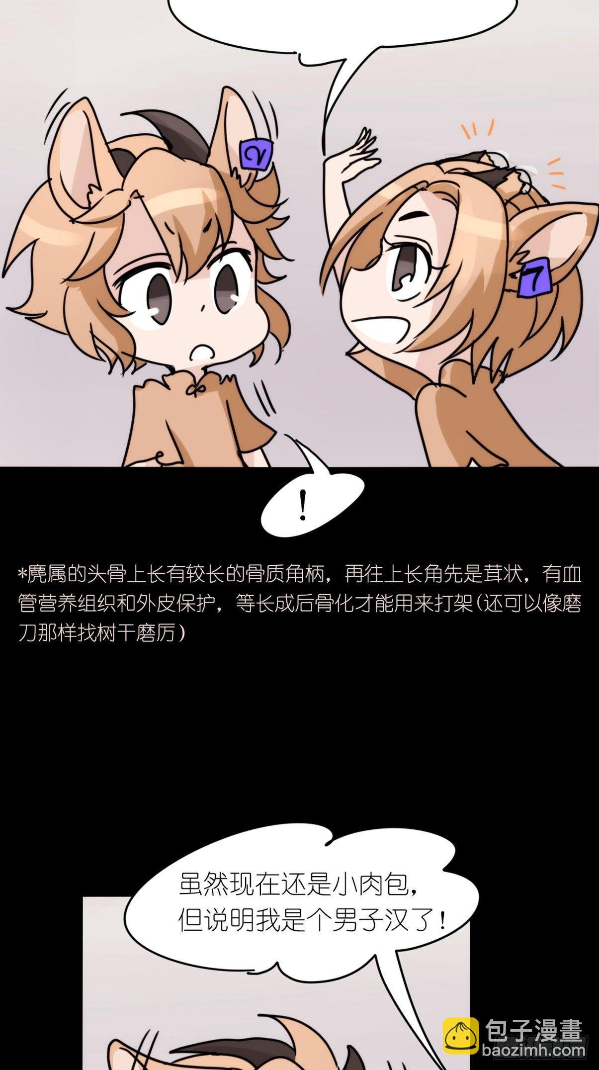 事业篇II：一堂种群恢复课03