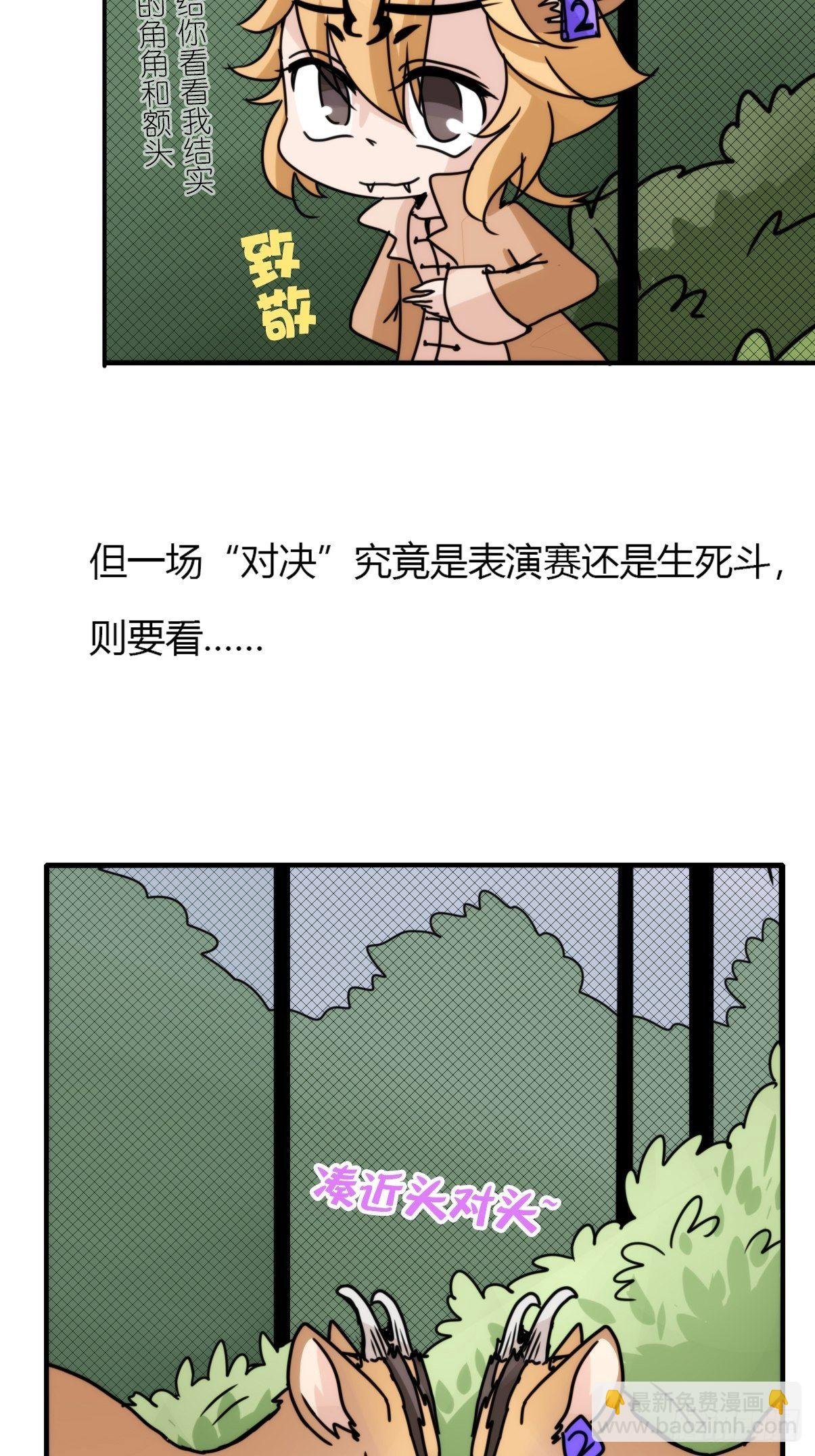 事业篇II：一堂种群恢复课03