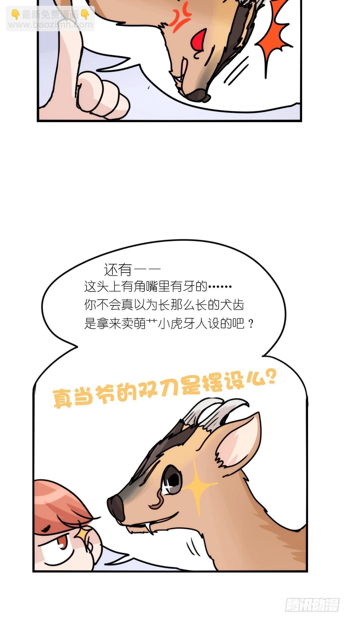 事业篇II：一堂种群恢复课03