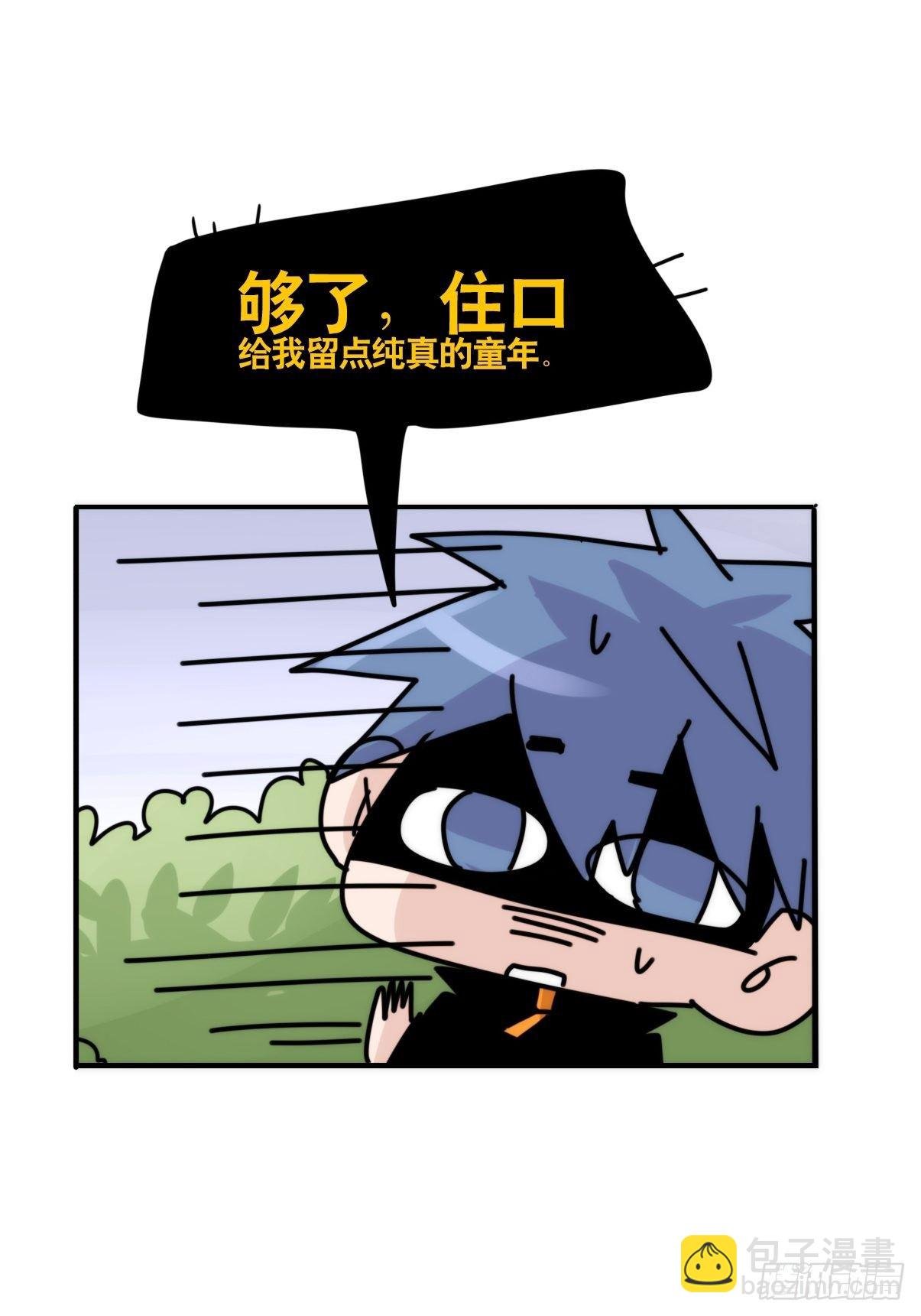 事业篇II：一堂种群恢复课03