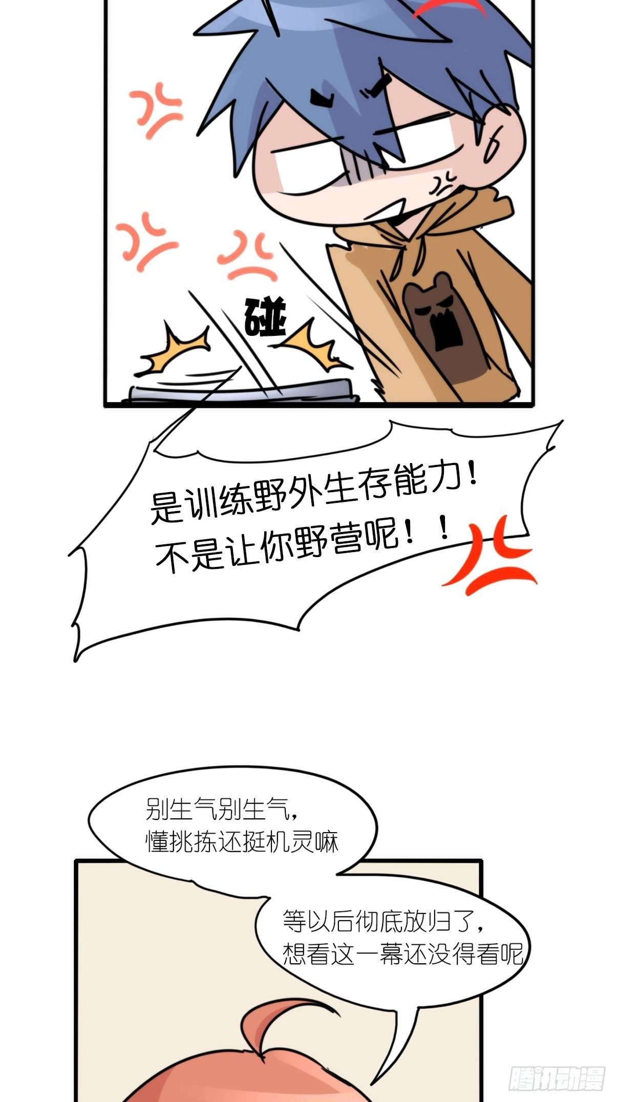 事业篇II：一堂种群恢复课04