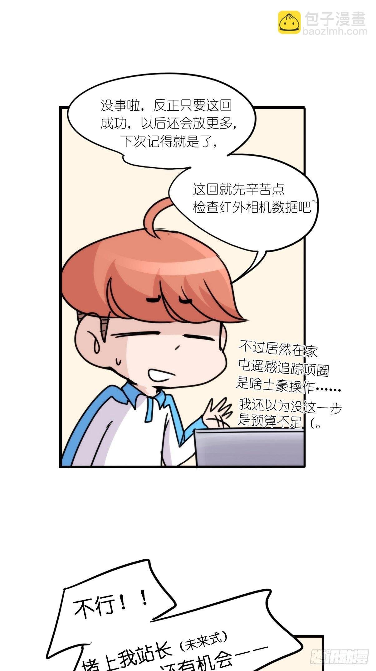 事业篇II：一堂种群恢复课04