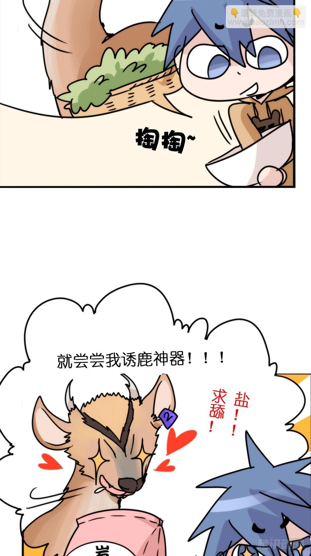 事业篇II：一堂种群恢复课04