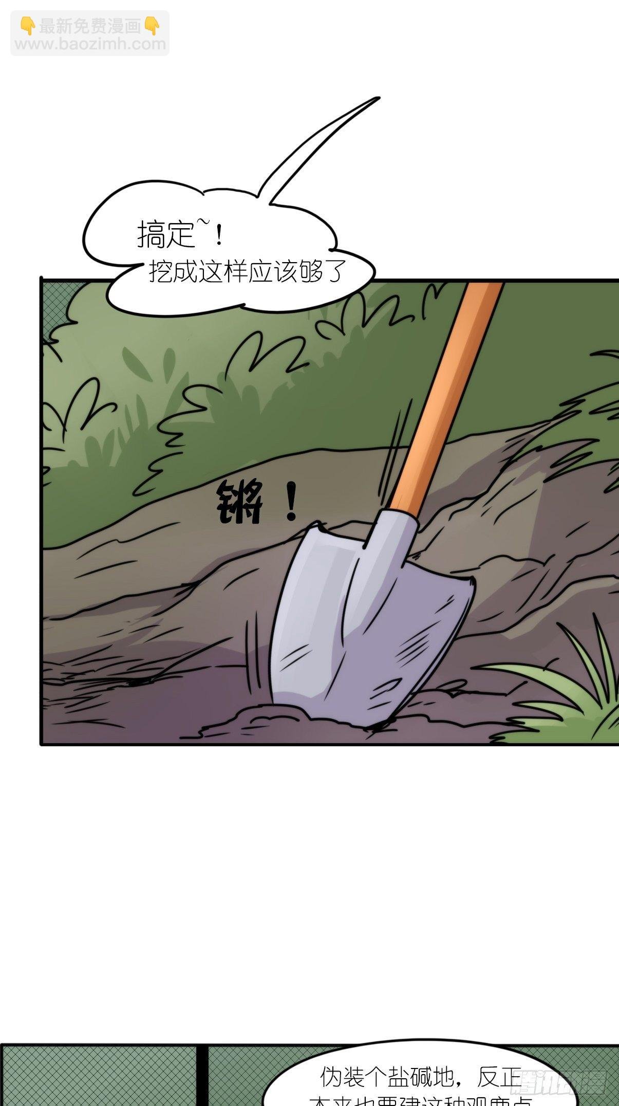 事业篇II：一堂种群恢复课04
