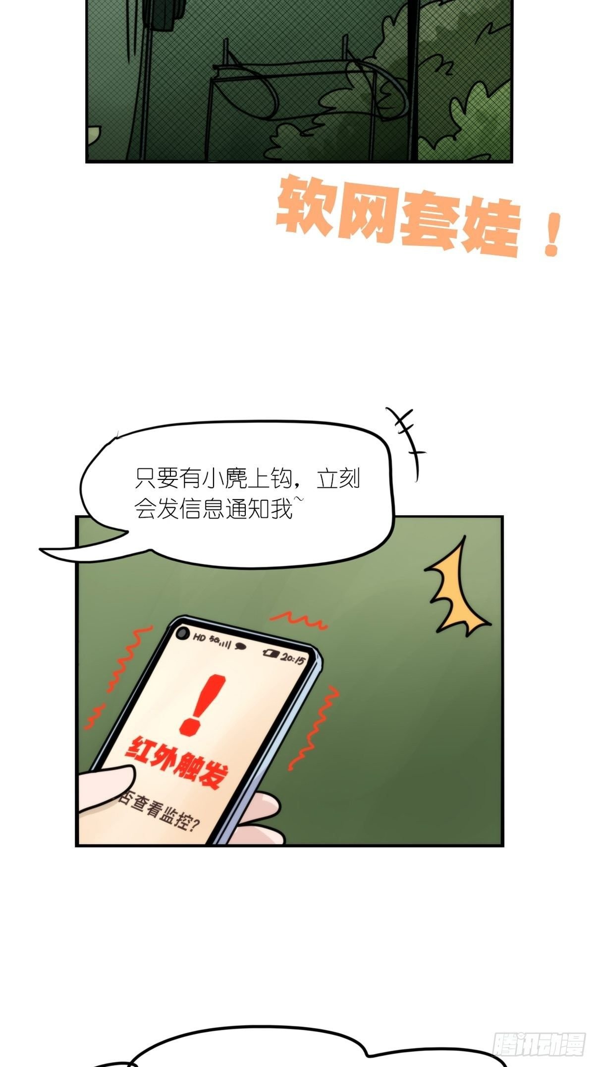 事业篇II：一堂种群恢复课04