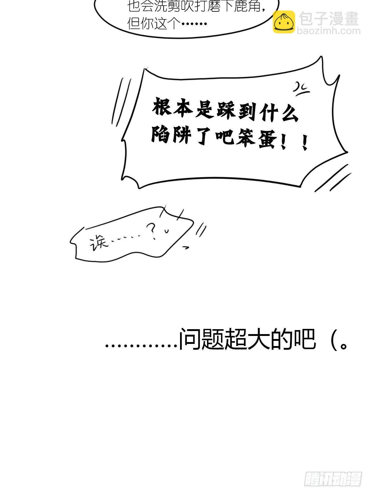 事业篇II：一堂种群恢复课04