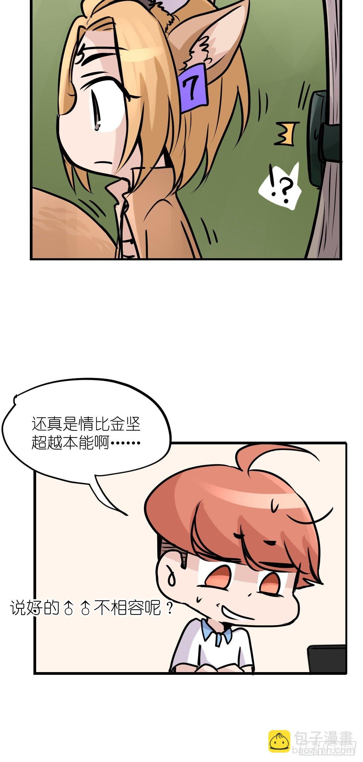 事业篇II：一堂种群恢复课05