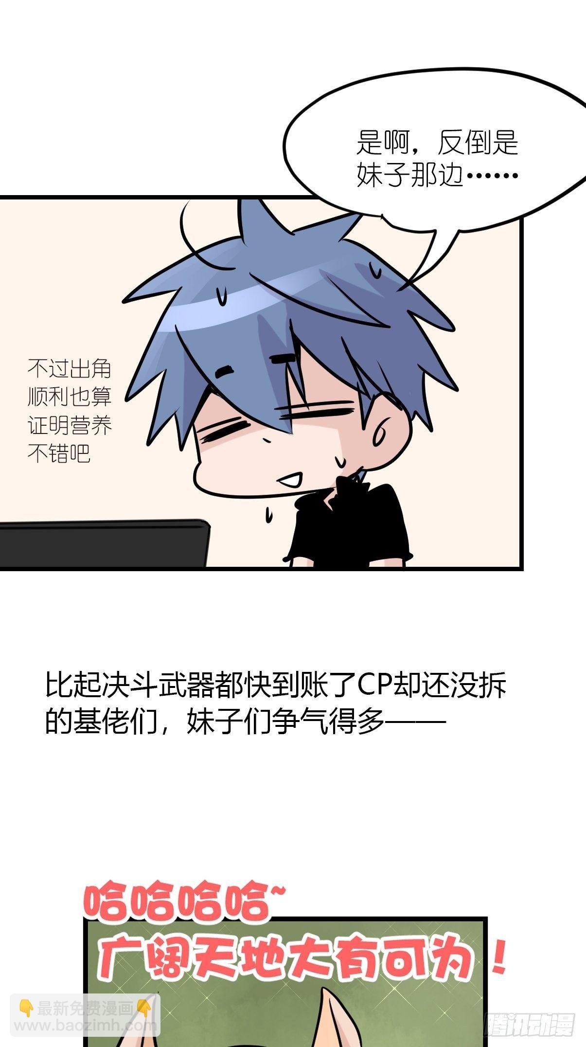 事业篇II：一堂种群恢复课05