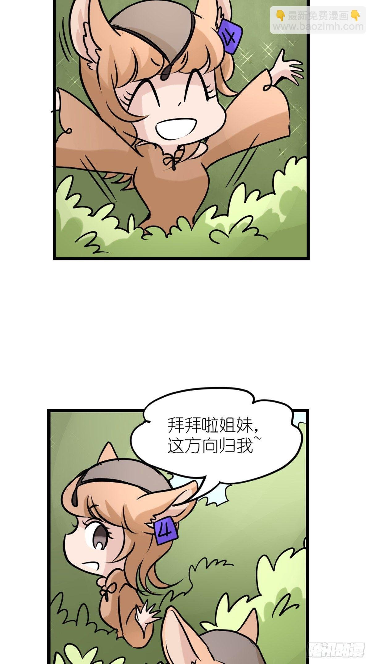 事业篇II：一堂种群恢复课05