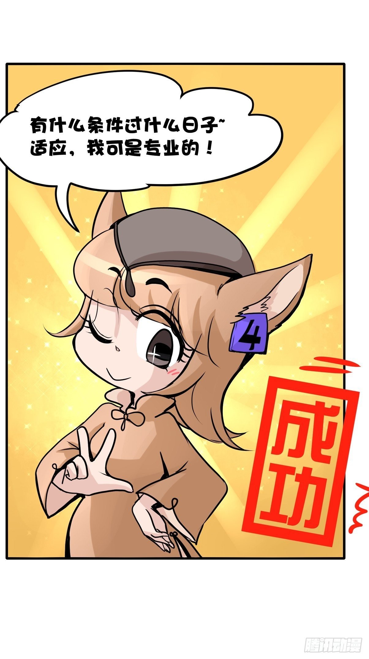 事业篇II：一堂种群恢复课05
